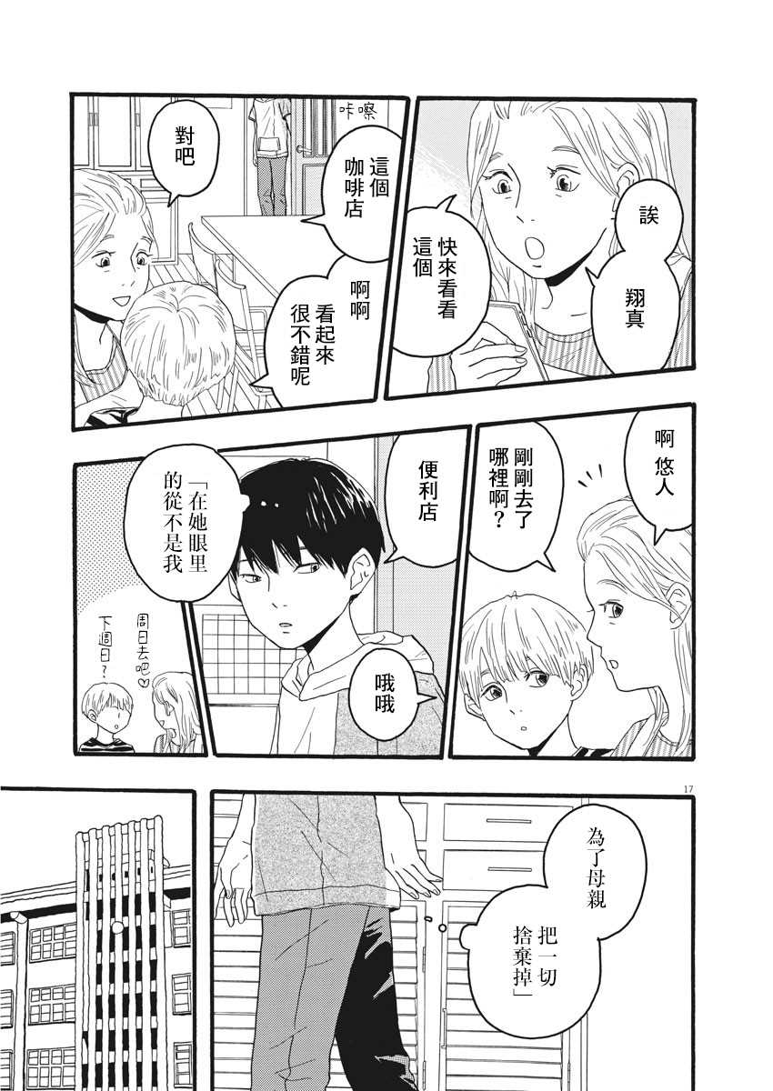 第3话16