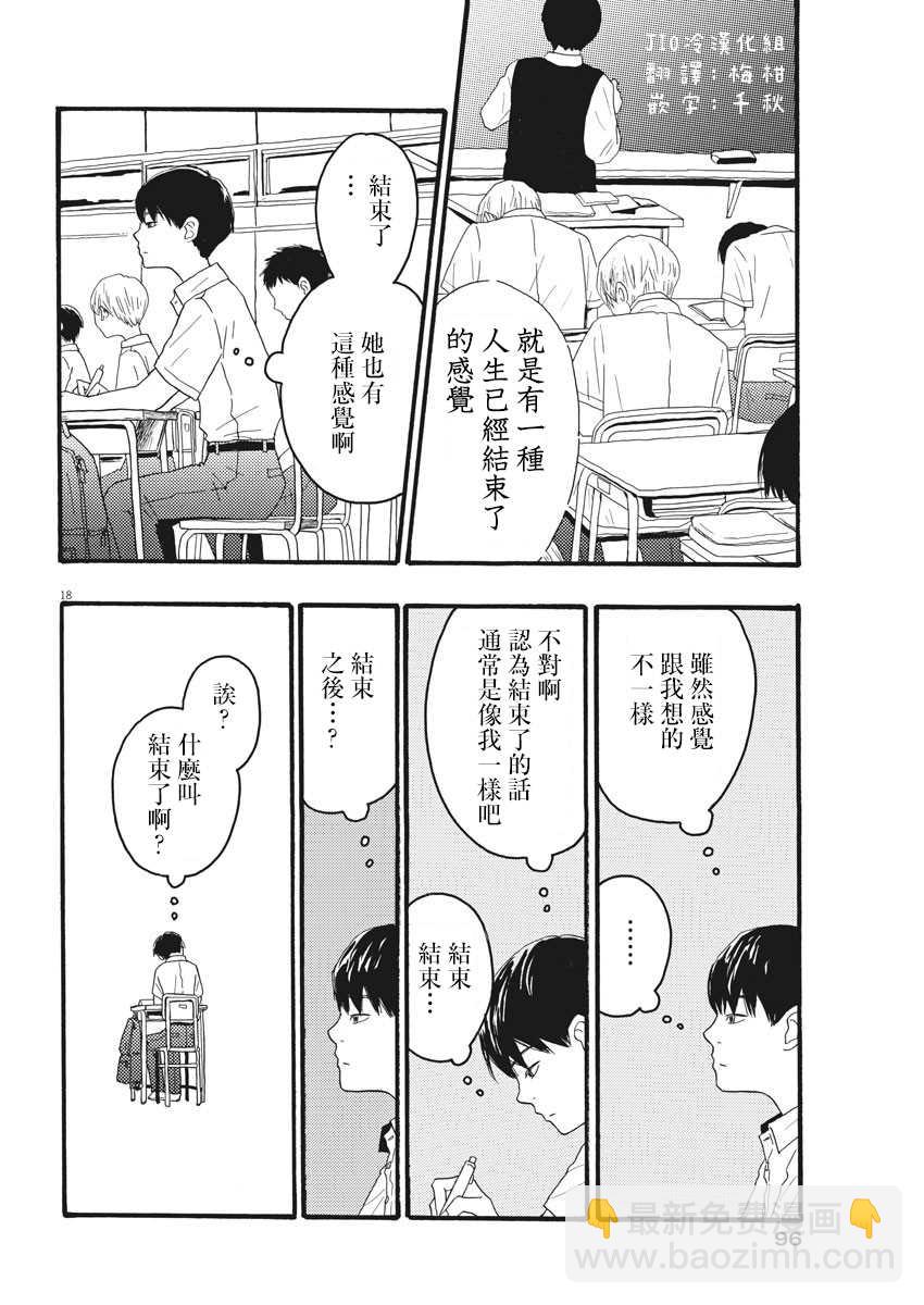 第3话17
