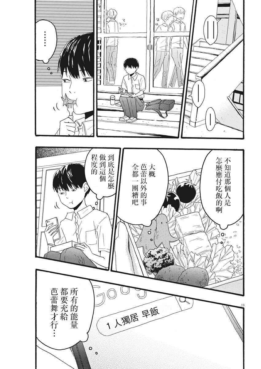 第3话18