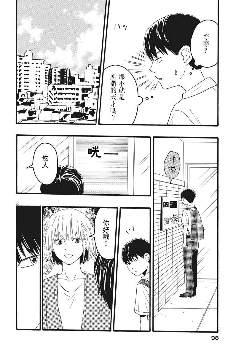 第3话19