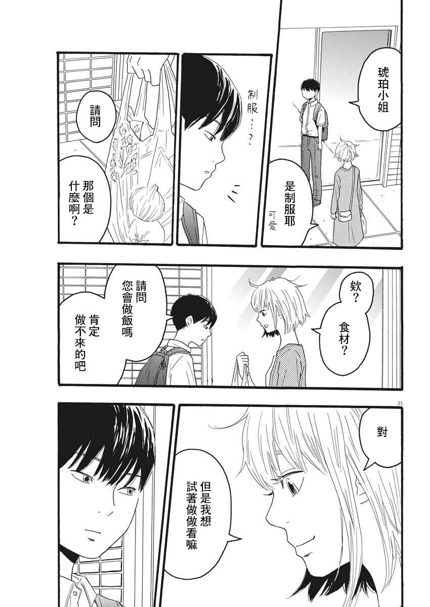 第3话20