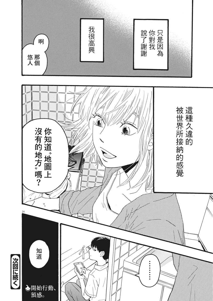 第3话23