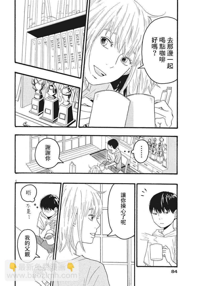第3话5