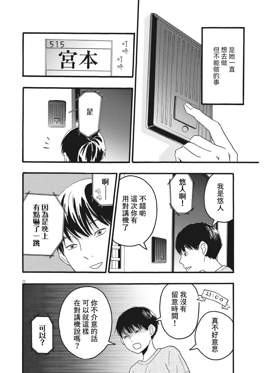 第4话21