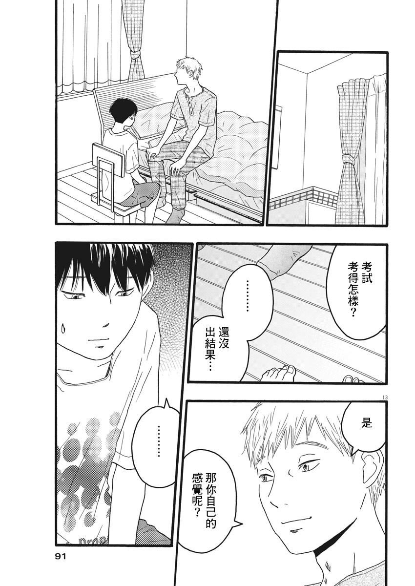 第5话12