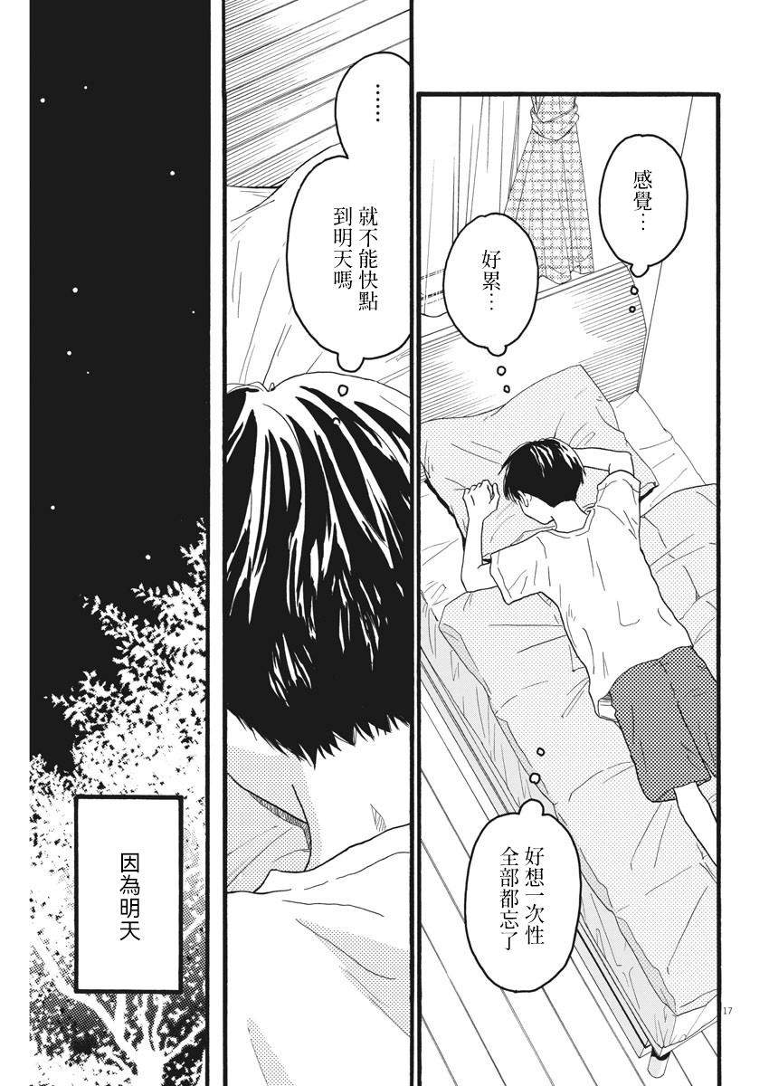 第5话16