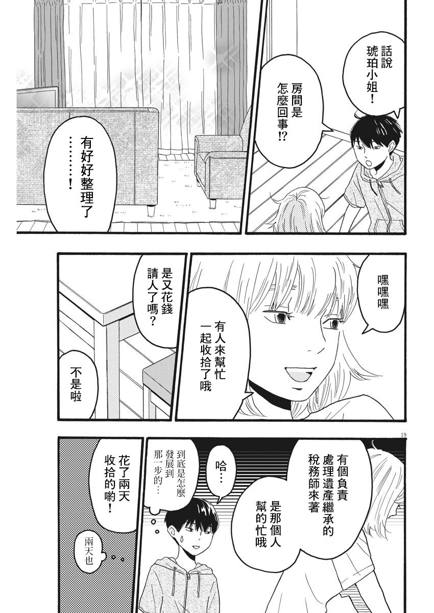 第5话18