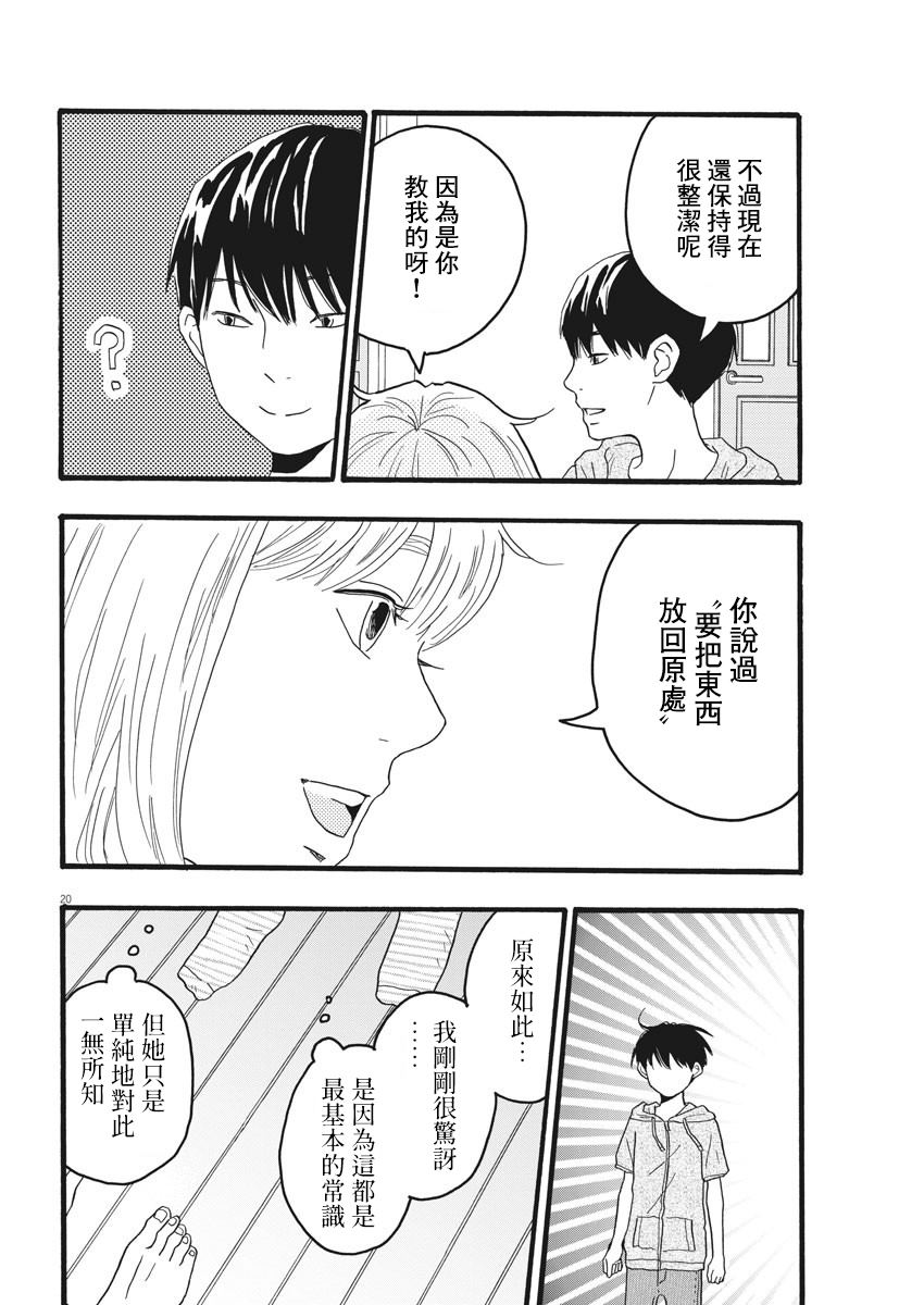第5话19