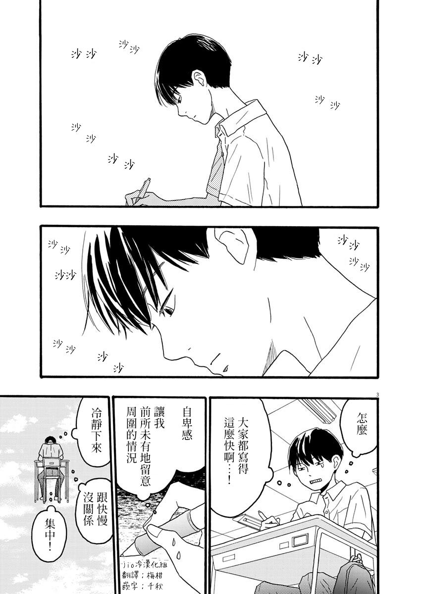 第5话2