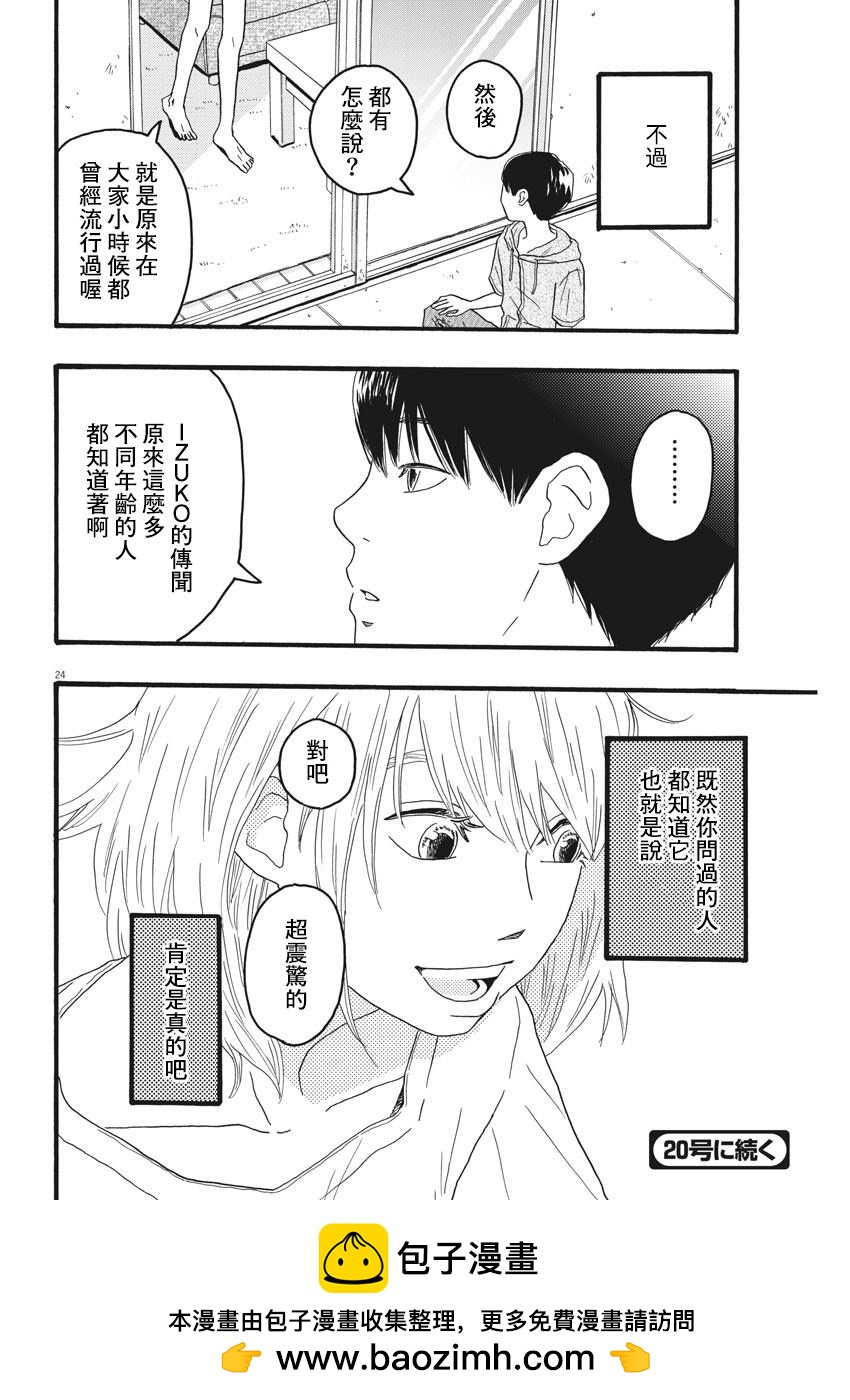 第5话23