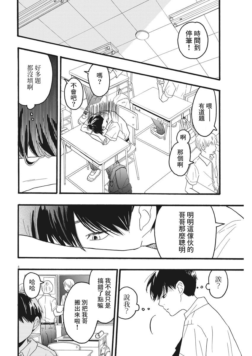 第5话3