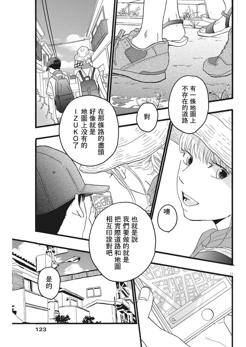 第6话10