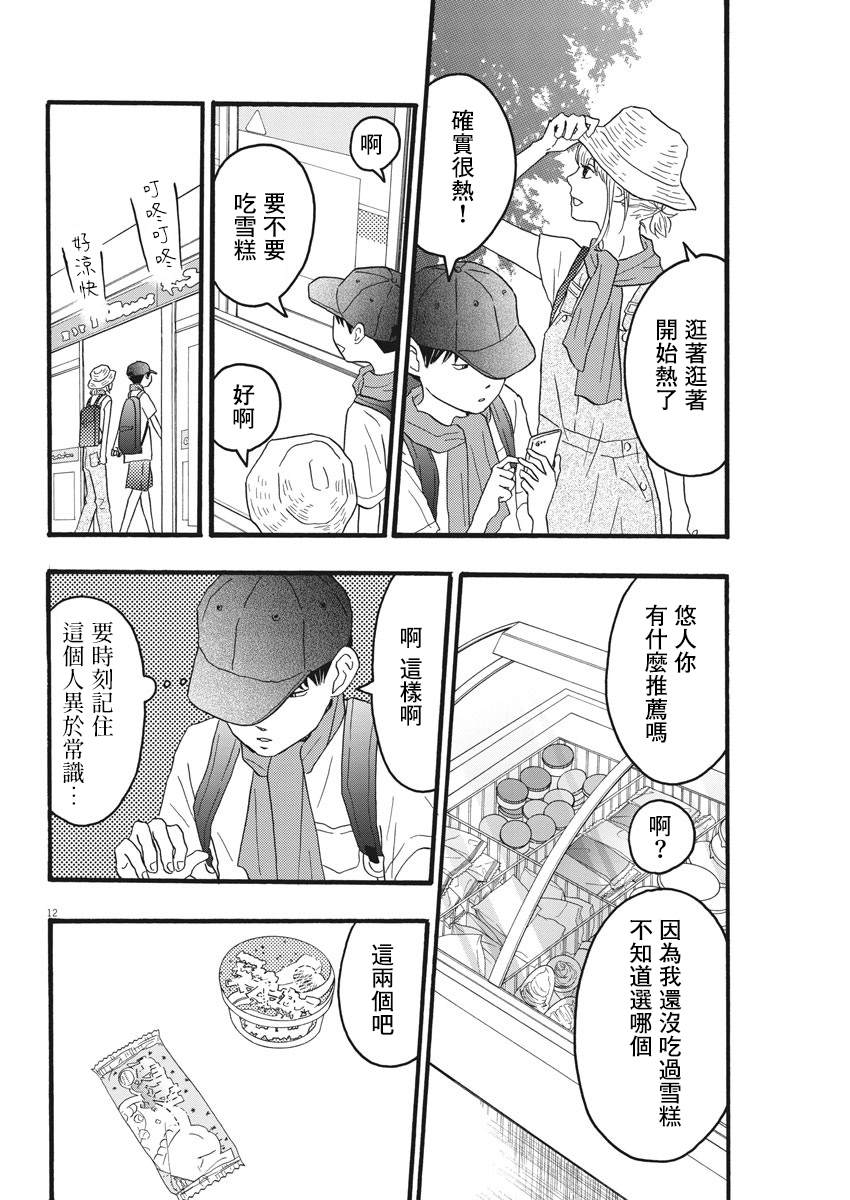 第6话11