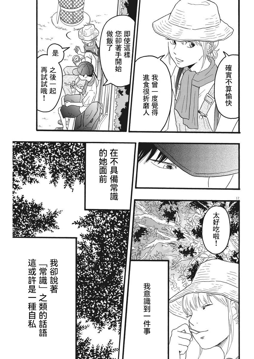第6话16