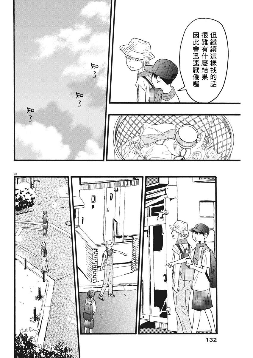 第6话19