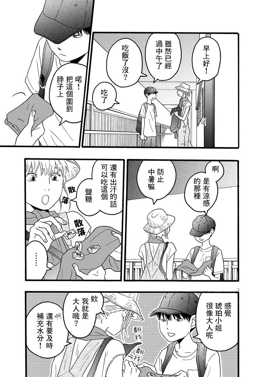 第6话2