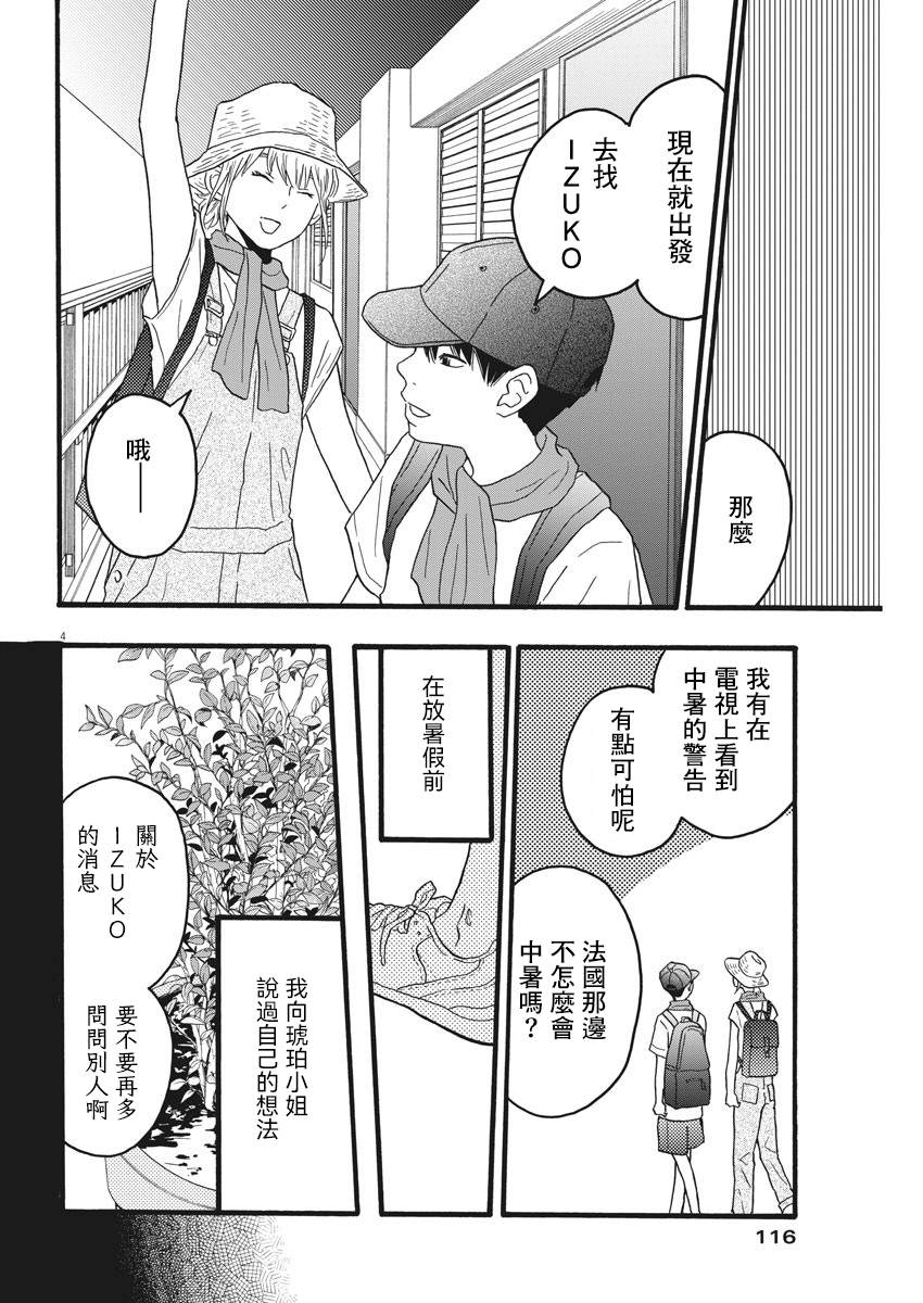 第6话3