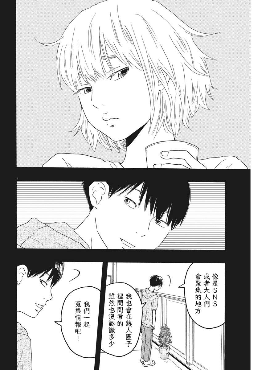 第6话5