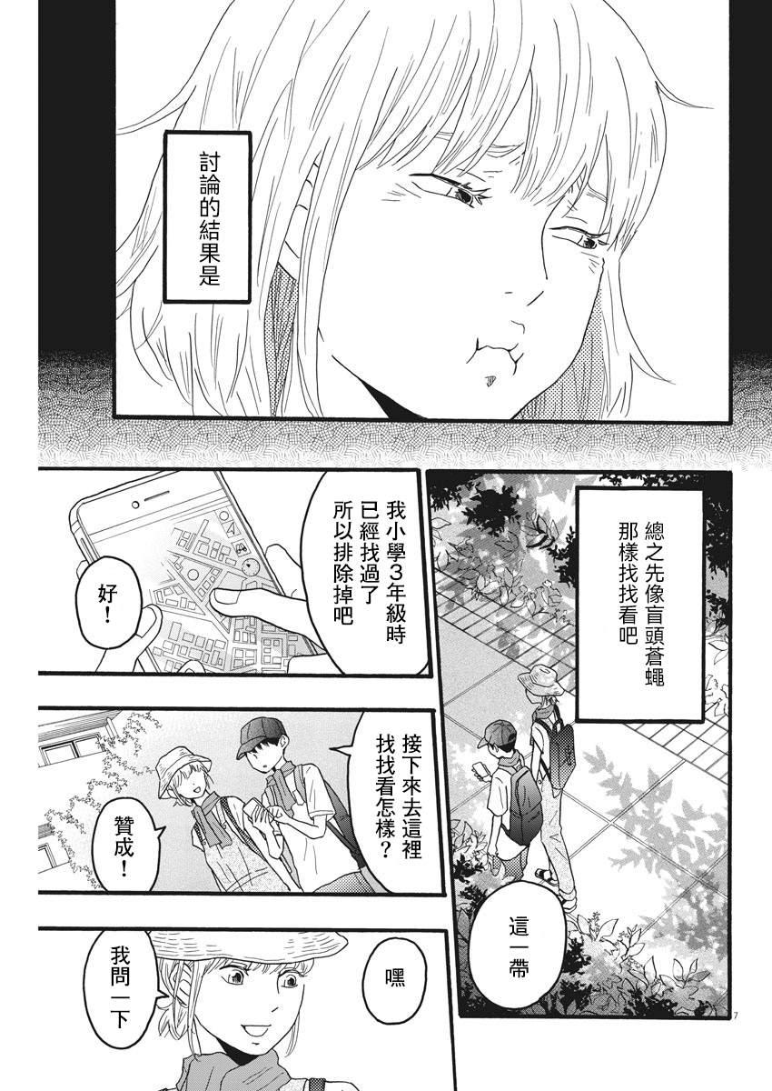 第6话6