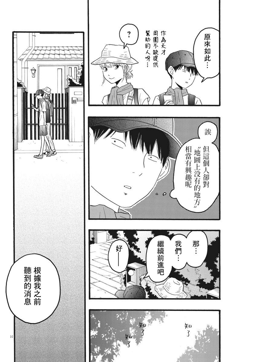 第6话9