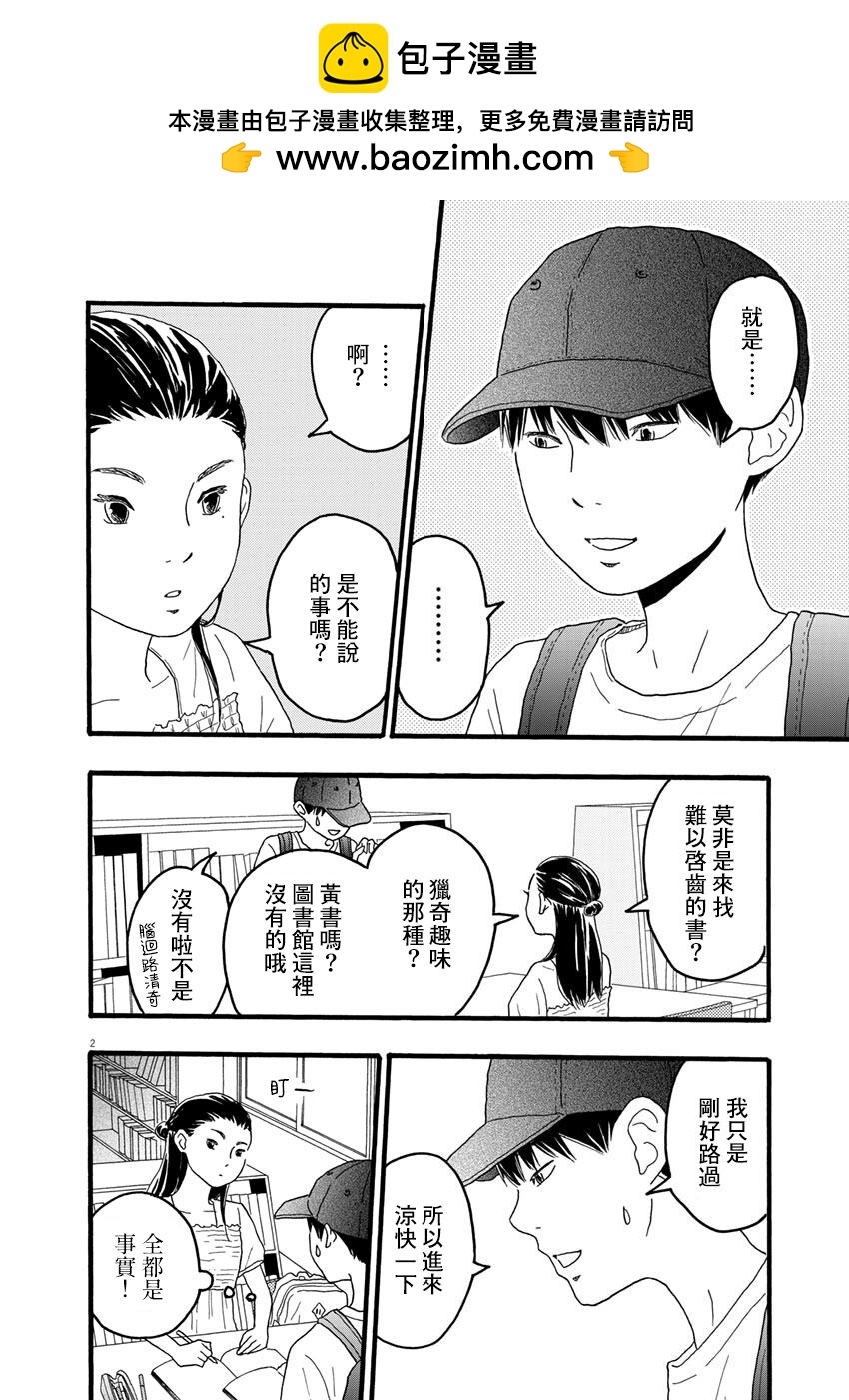 第7话1