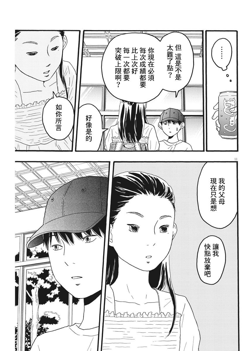 第7话10