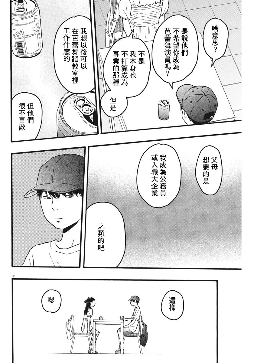 第7话11