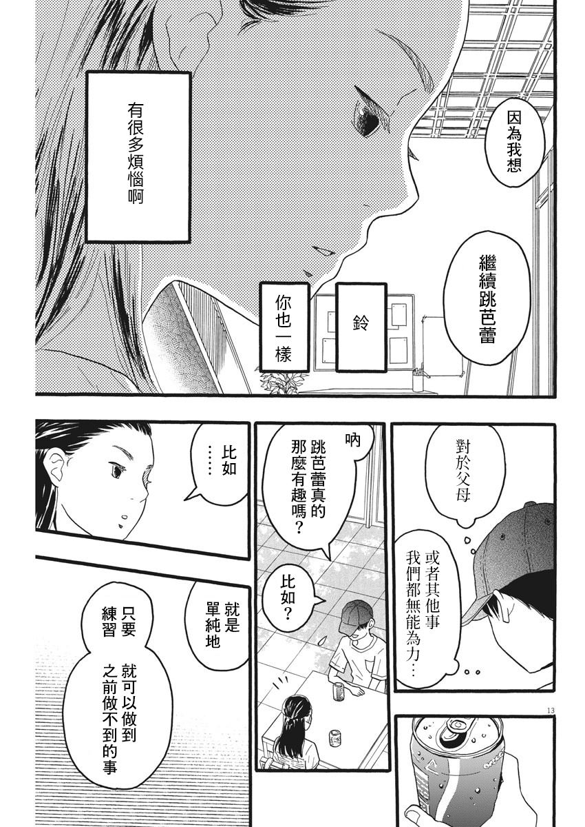 第7话12