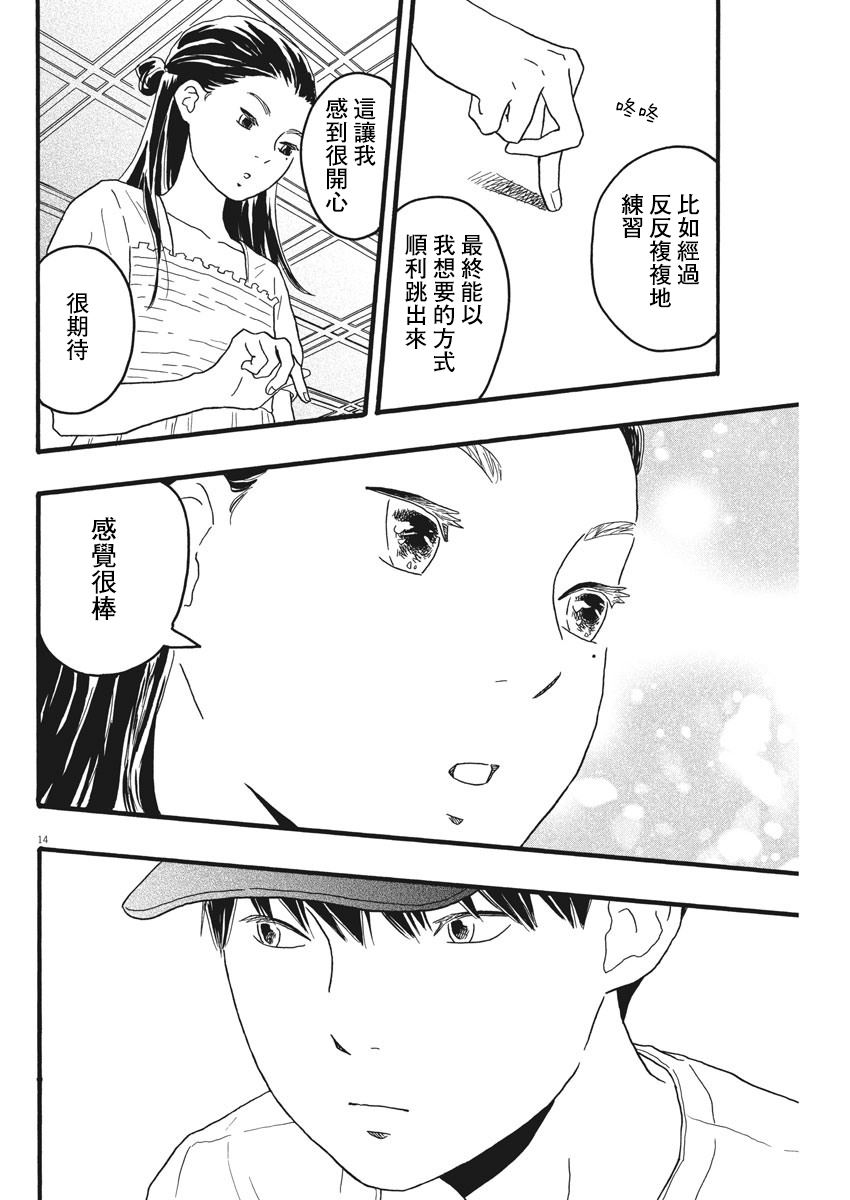 第7话13