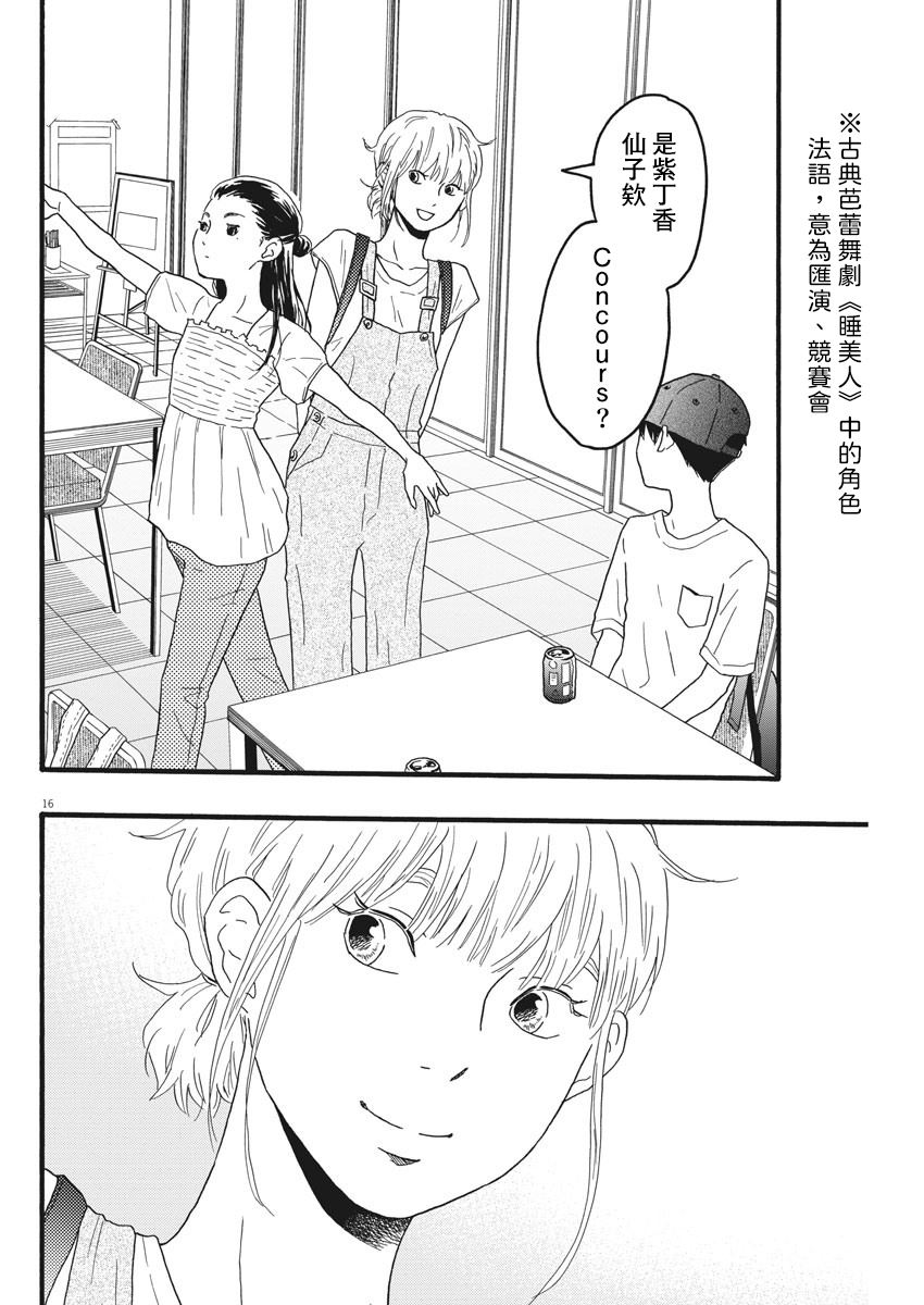 第7话15