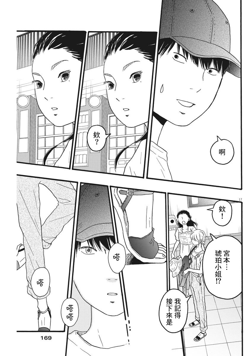 第7话16