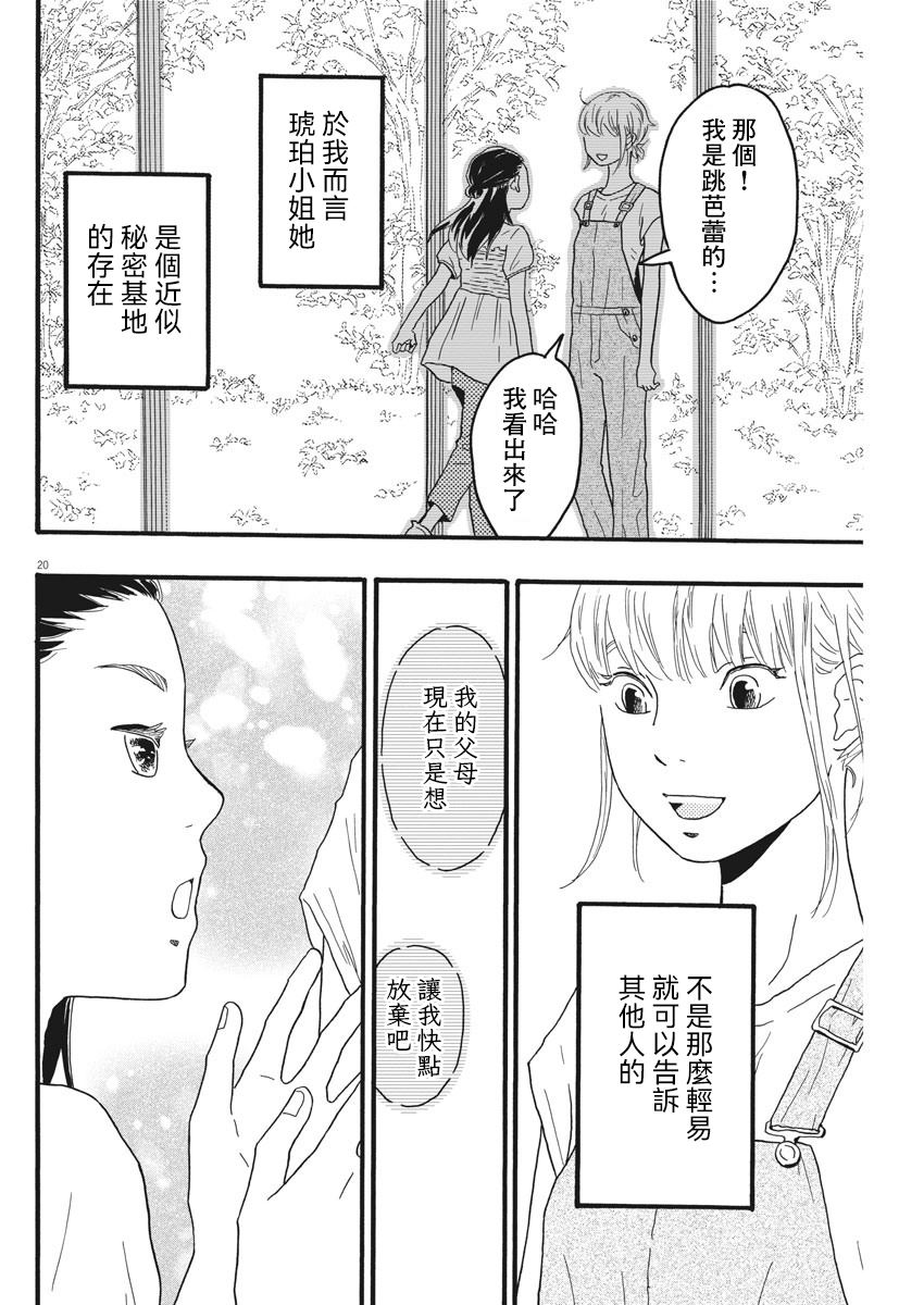 第7话19