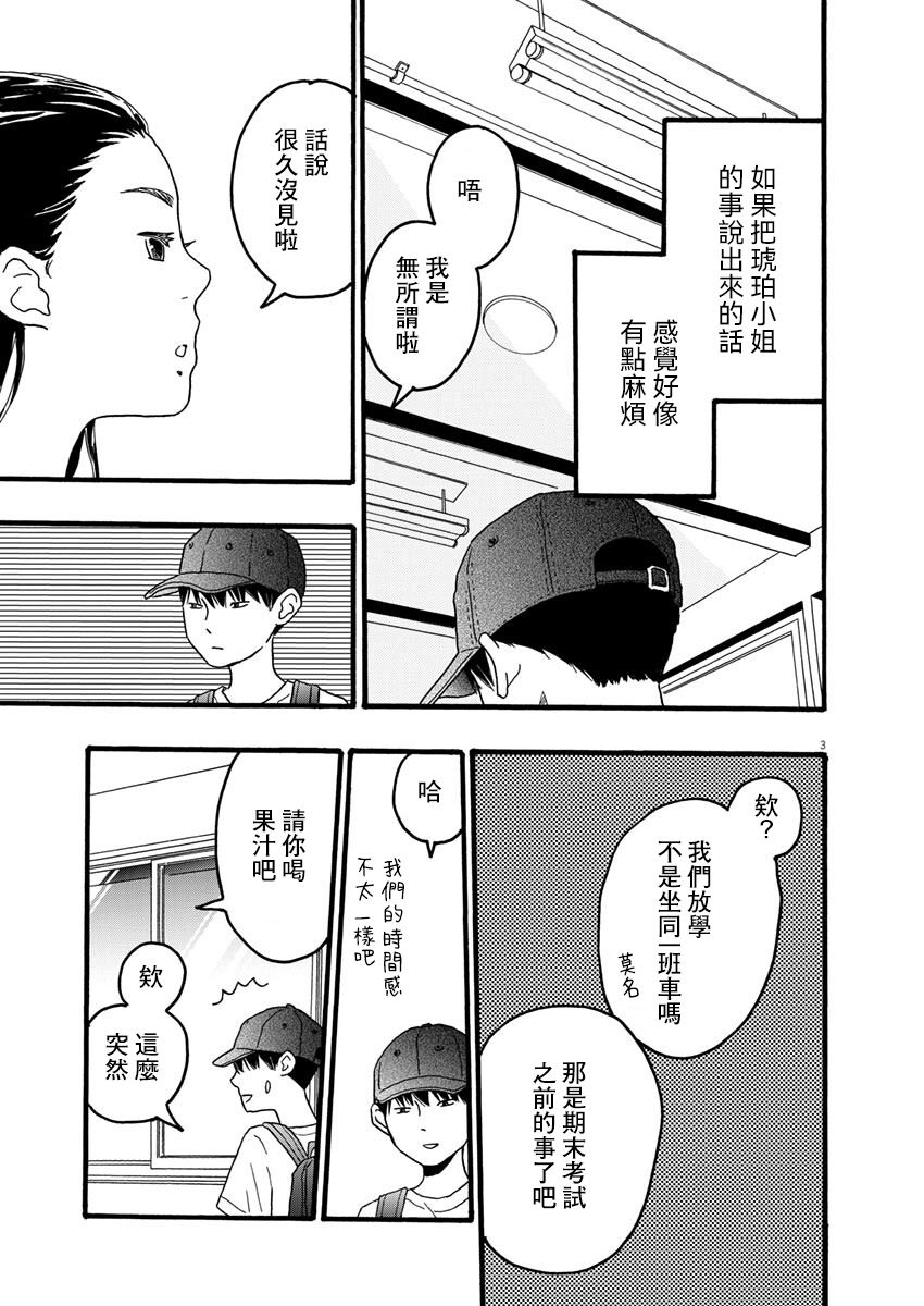 第7话2