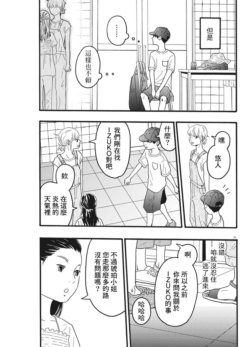 第7话20