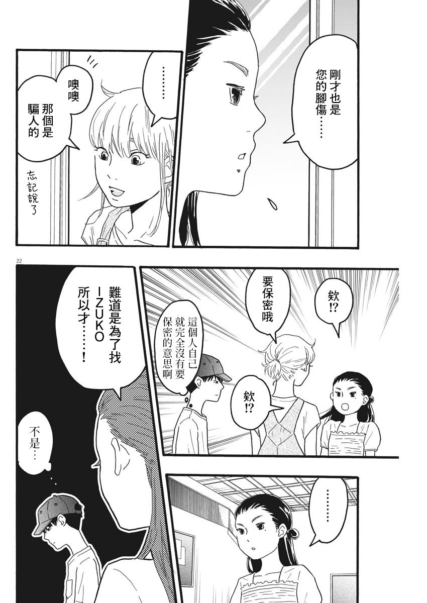 第7话21