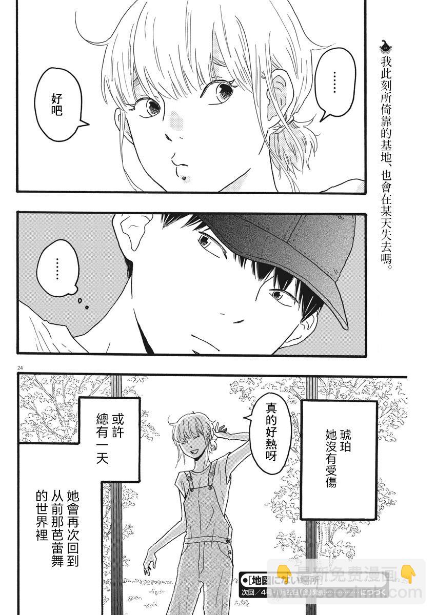 第7话23