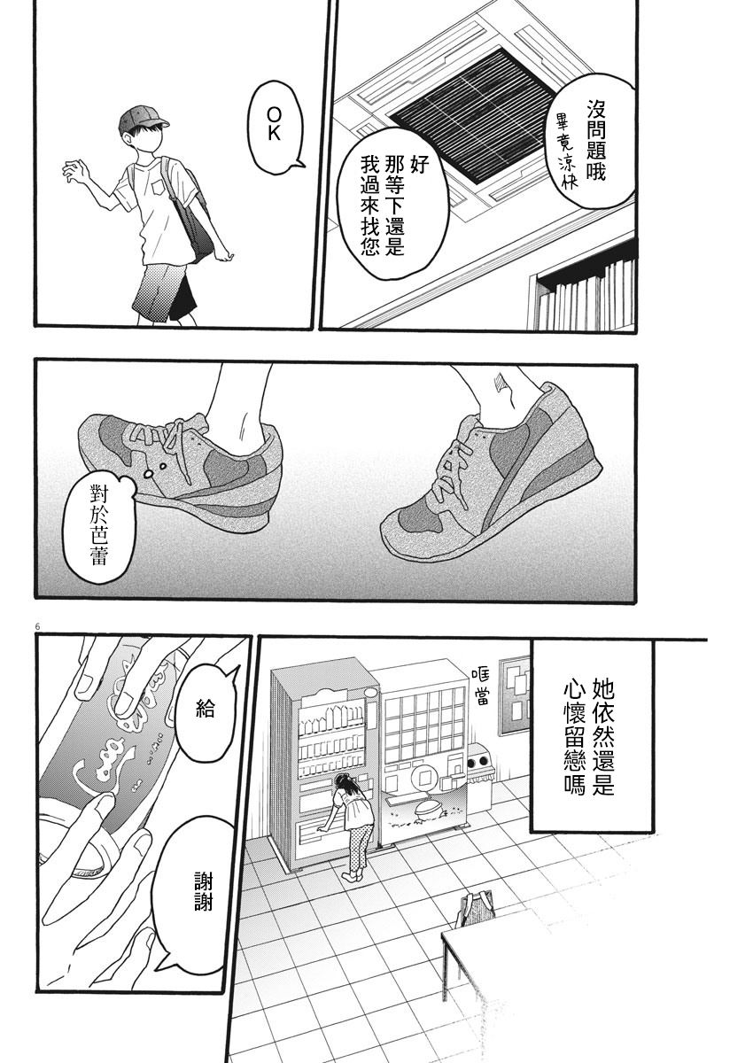 第7话5