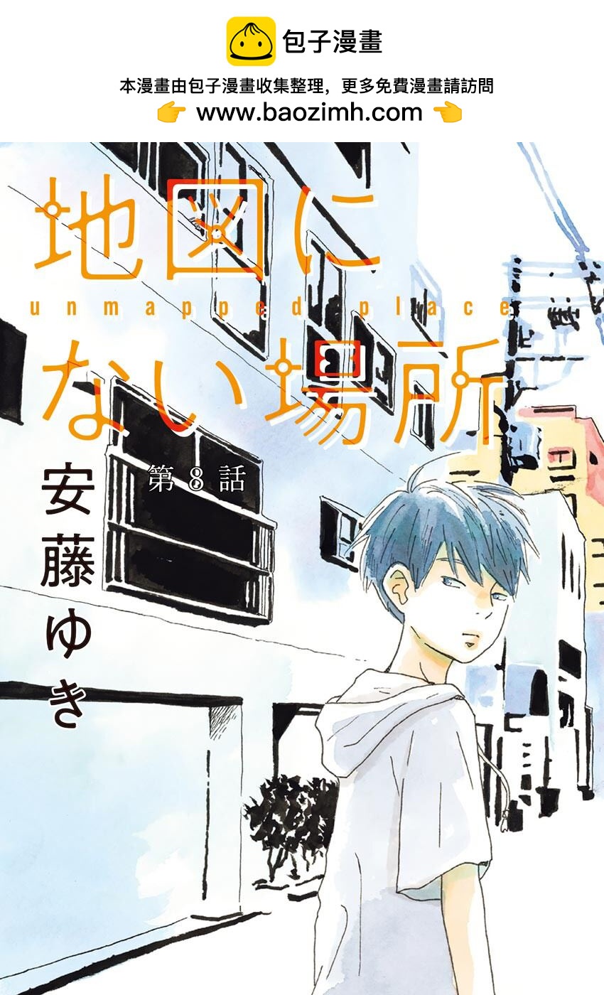 第8话1