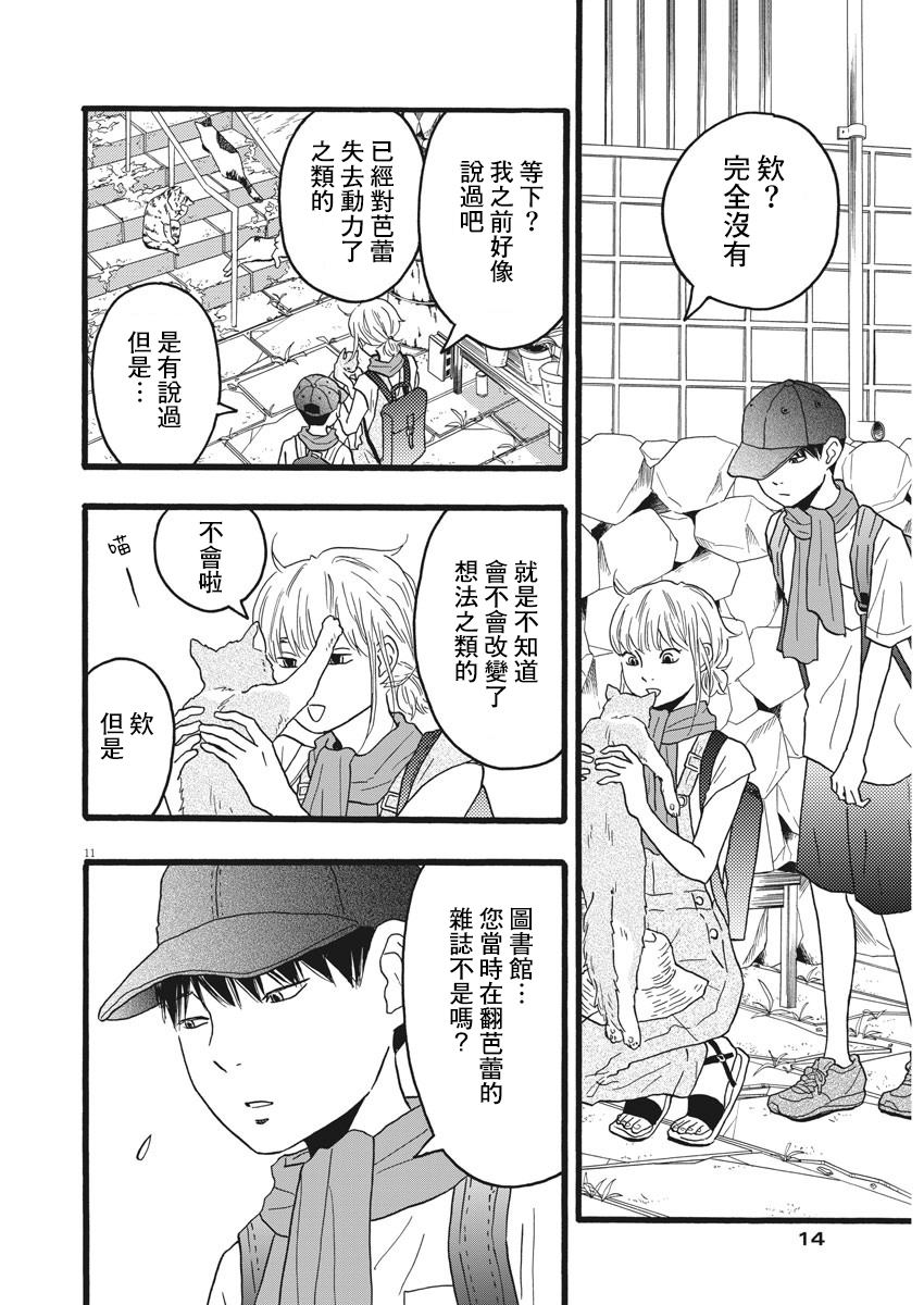 第8话10