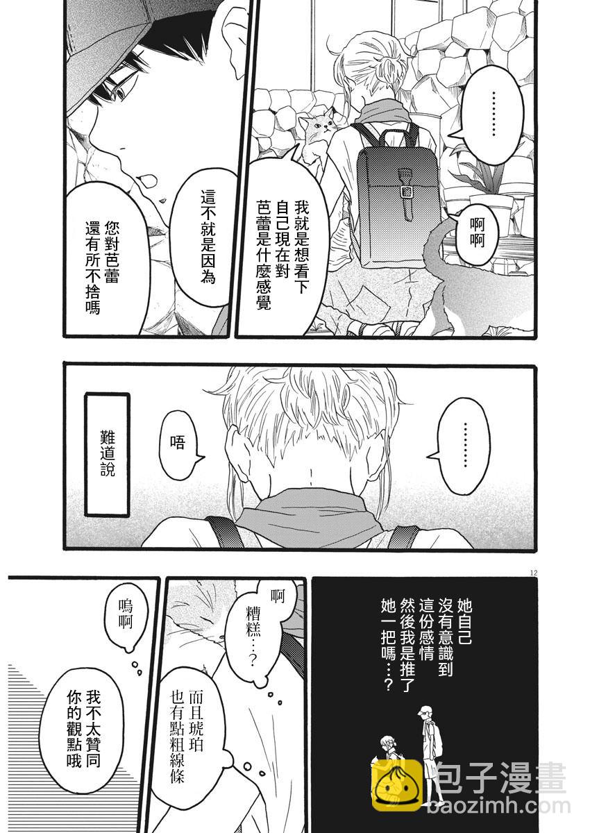 第8话11