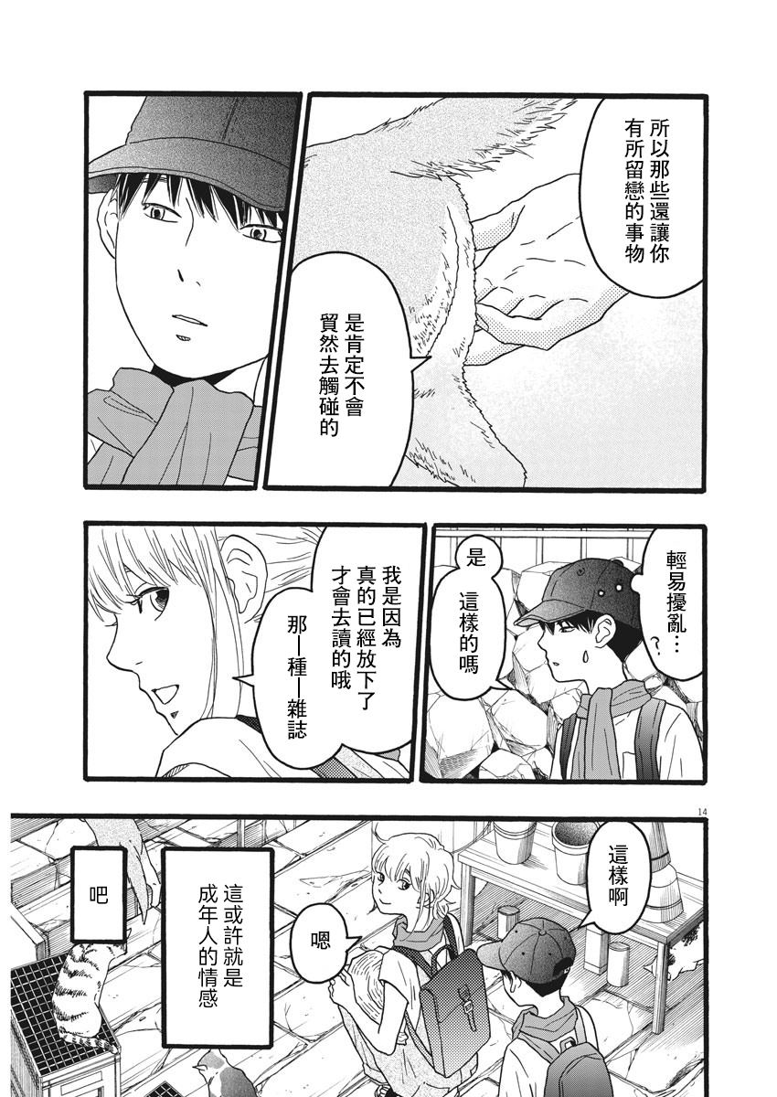第8话13