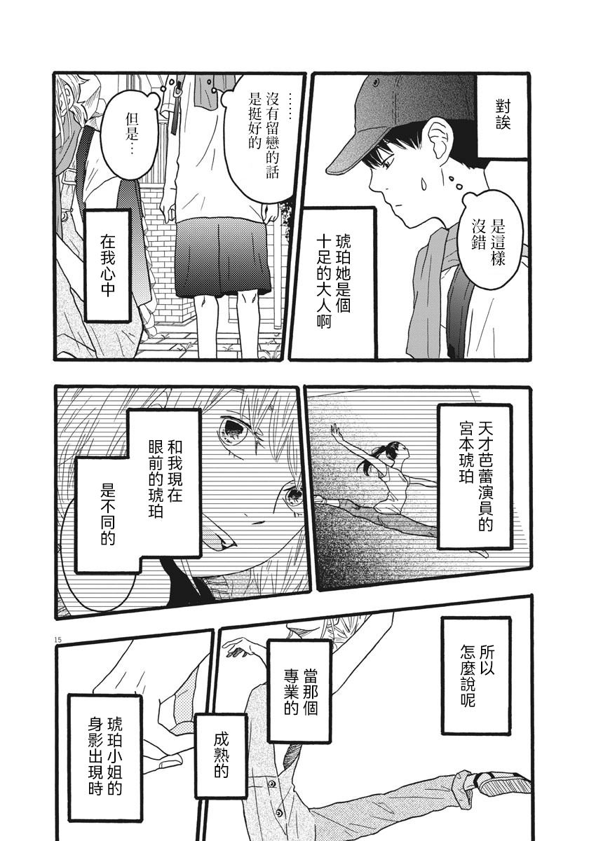第8话14