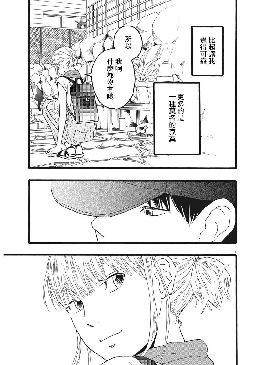第8话15