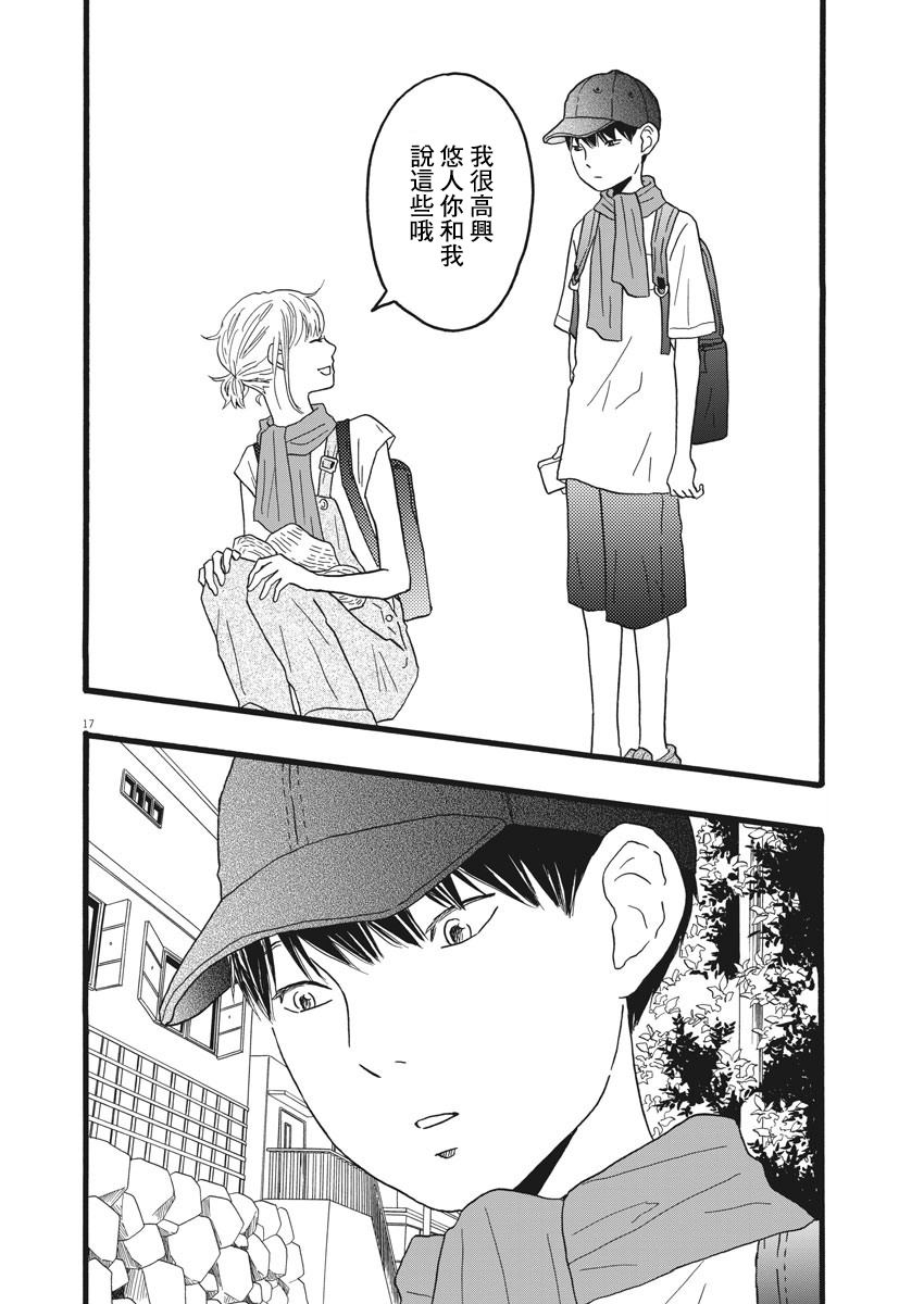 第8话16