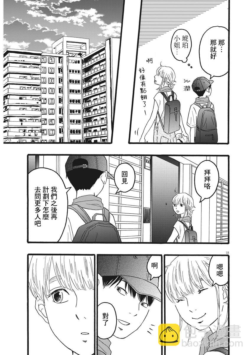 第8话17