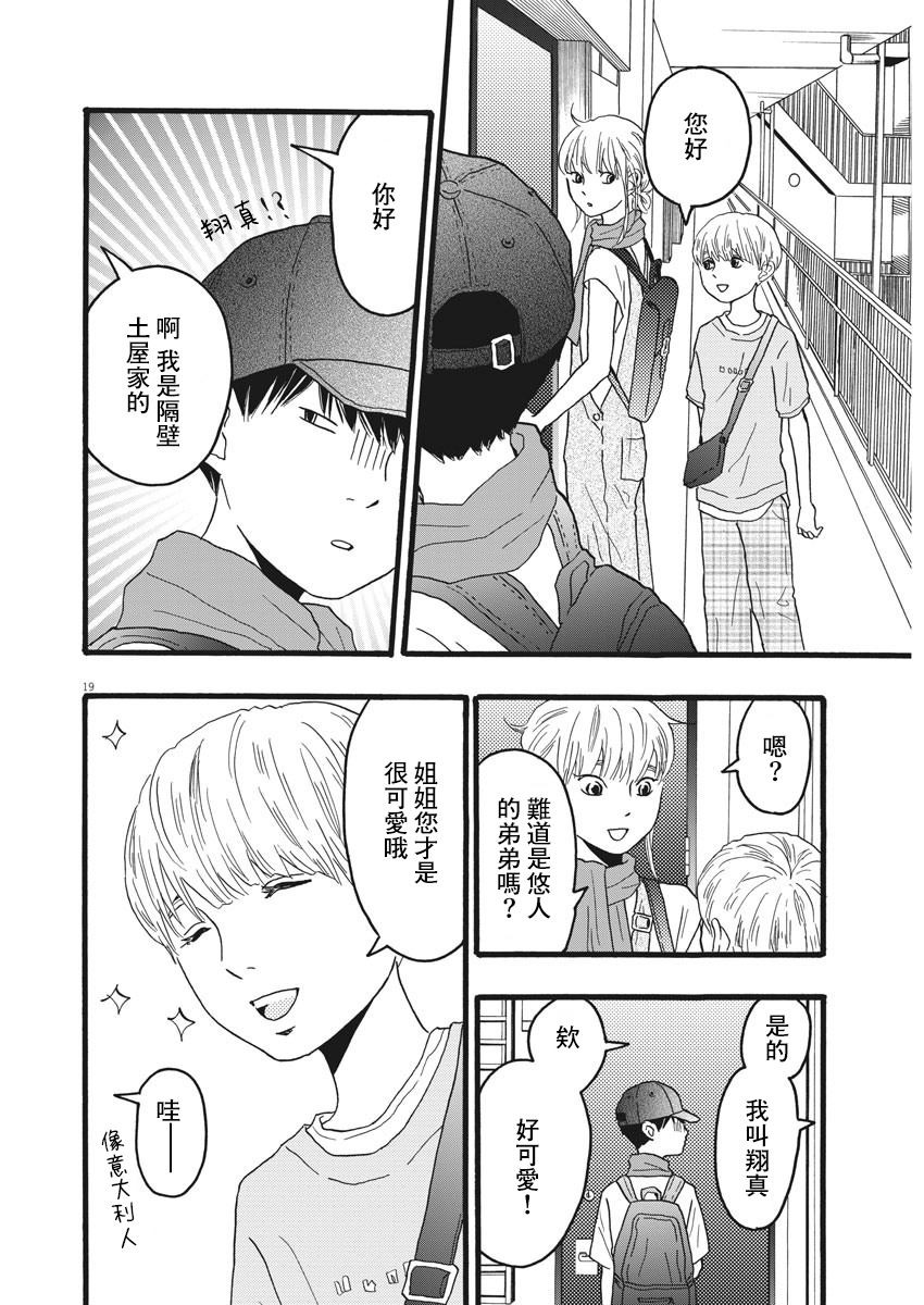 第8话18