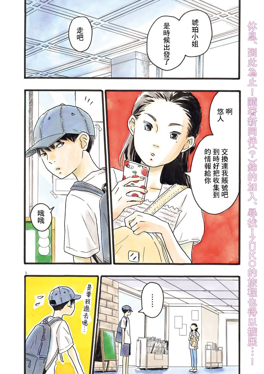 第8话2
