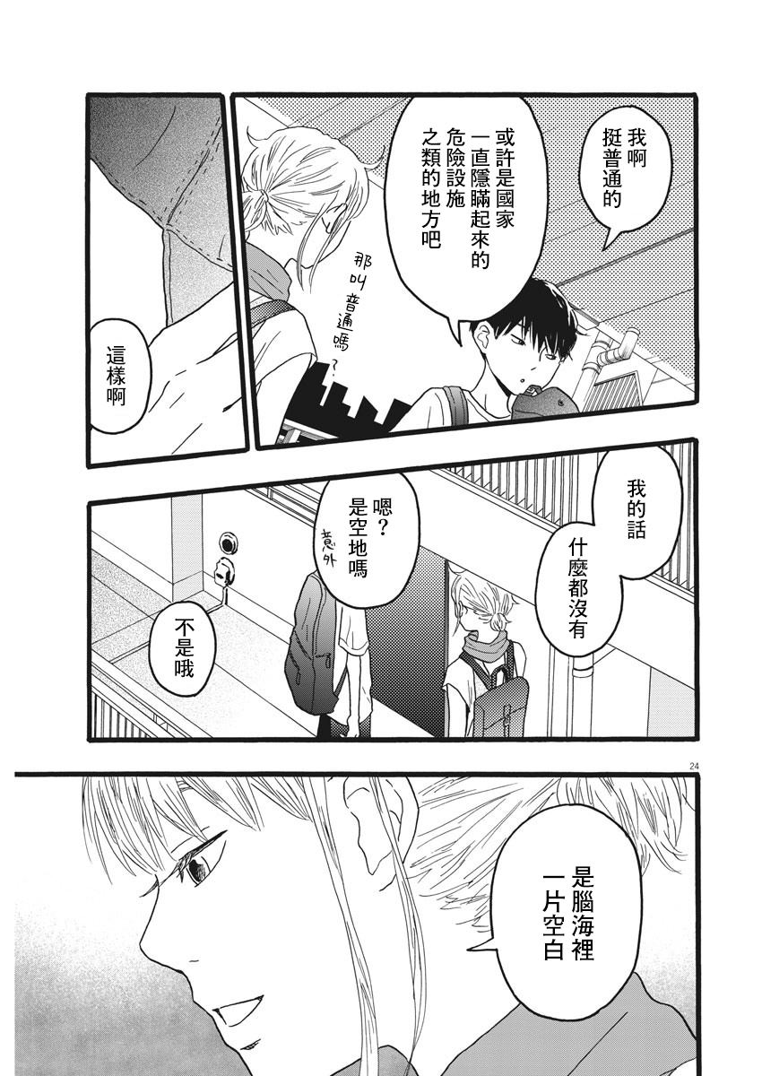 第8话23