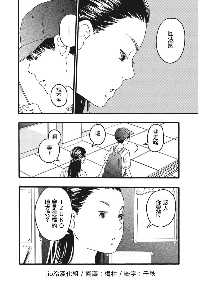第8话4