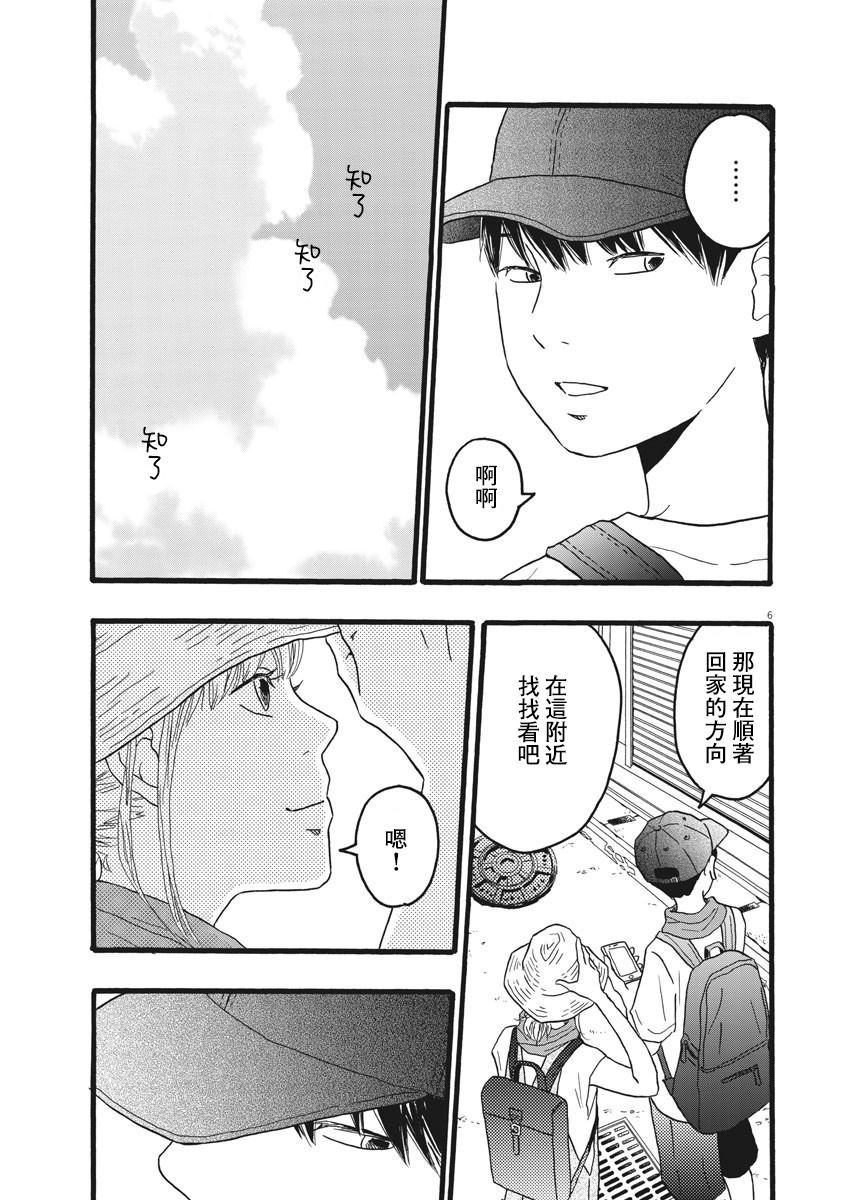 第8话5